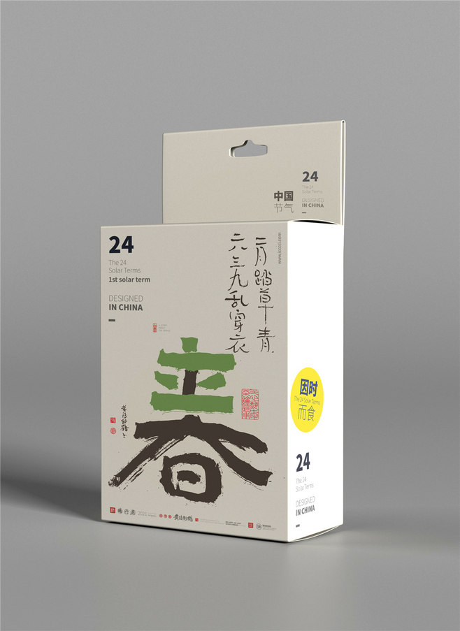 包装的文字设计包括