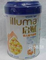 北塔奶粉宁夏老包装