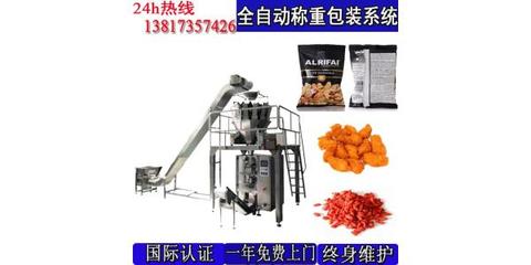 石家庄食品包装机