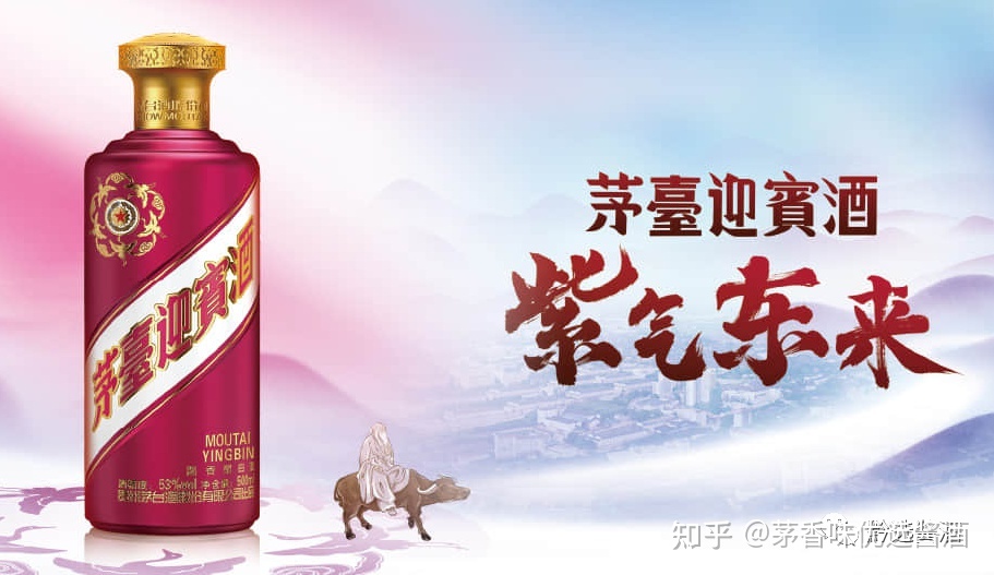 茅台迎宾包装