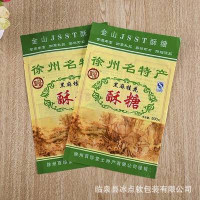 阜阳食品包装袋厂家