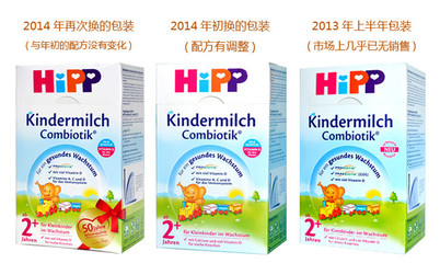 hipp奶粉换包装了吗