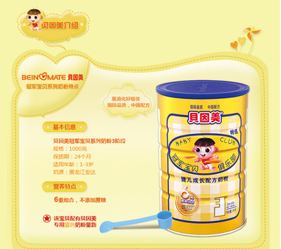 北塔奶粉宁夏老包装