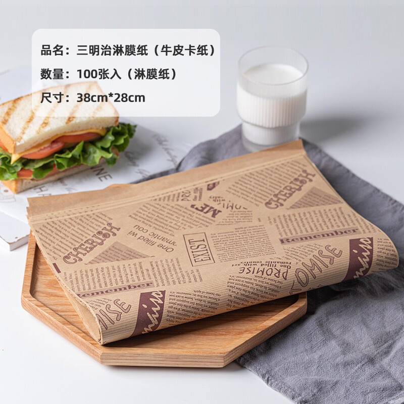 牛皮汉堡包装纸