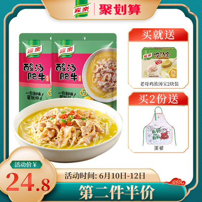 牛系列火锅包装