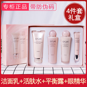 欧诗漫新包装仿伪码