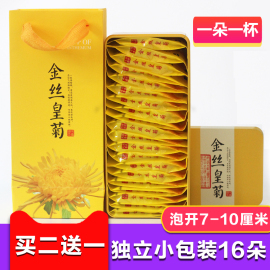小包装菊花茶
