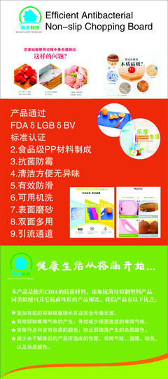 pp展架是什么材料