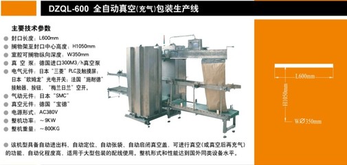 江苏包装机生产厂家