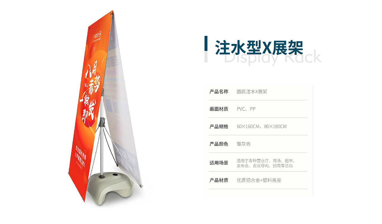 pp展架是什么材料