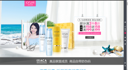 欧诗漫新包装仿伪码