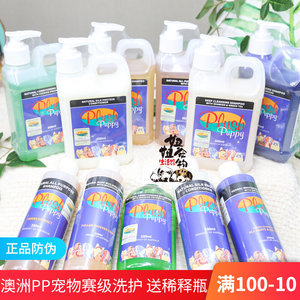 澳洲pp沐浴液