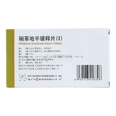 硝苯地平是什么包装