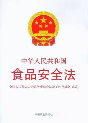 中华人民共和国食品包装法