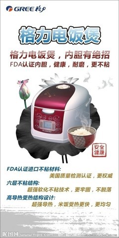 电饭煲包装设计网