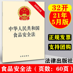 中华人民共和国食品包装法