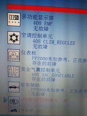 空调显示pp是什么意思