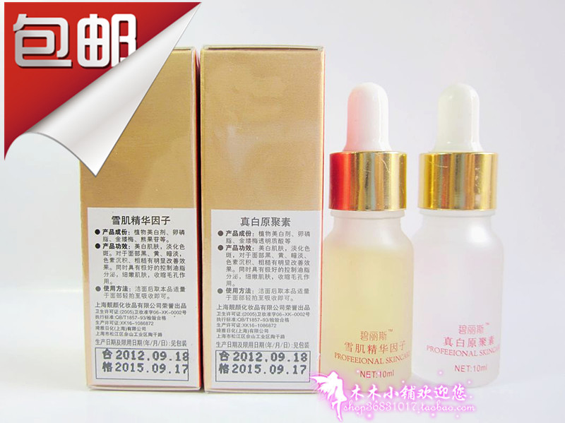 雪肌精台版包装