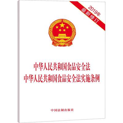 中华人民共和国食品包装法