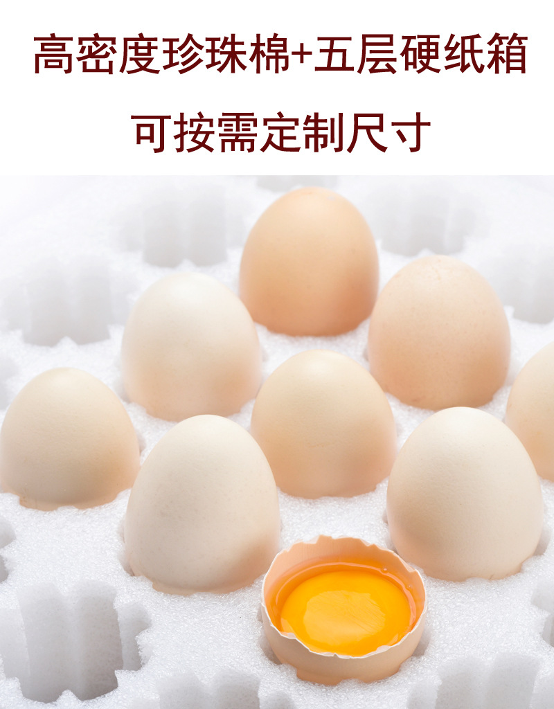 珍珠棉包装鸡蛋的缺点