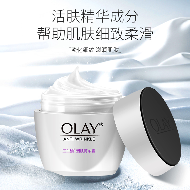 玉兰油活肤菁华霜新包装