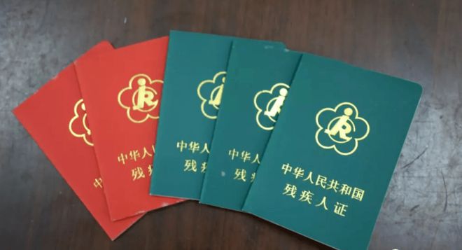 残疾证包装