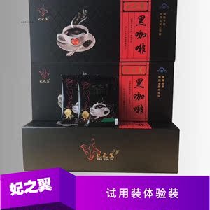 妃之翼升级换包装