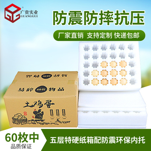 珍珠棉包装鸡蛋的缺点