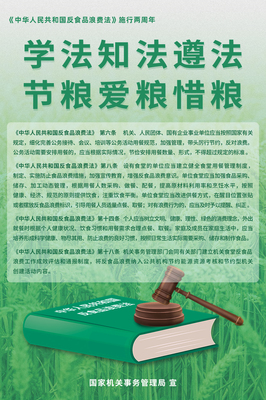 中华人民共和国食品包装法