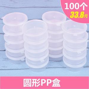 装水晶泥的pp盒