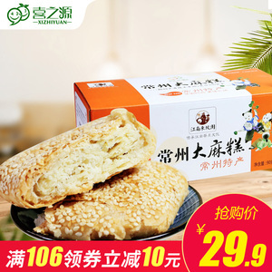 常州大麻糕包装