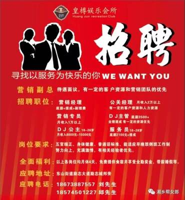 招聘包装工