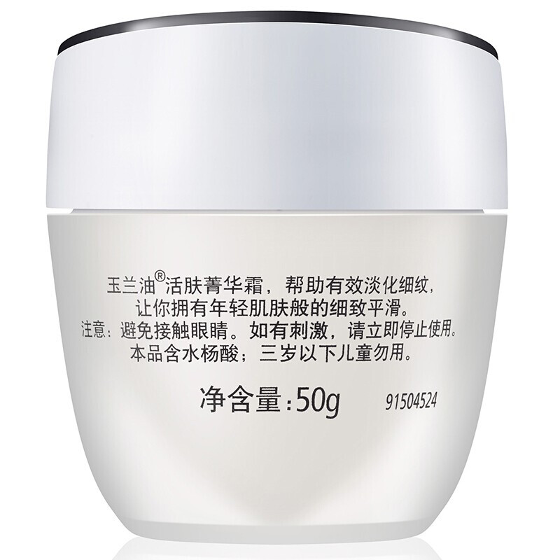 玉兰油活肤菁华霜新包装