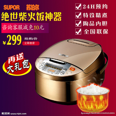 电饭煲包装设计网
