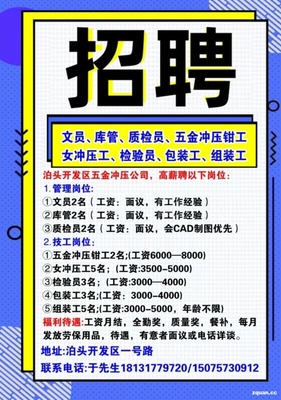 招聘包装工