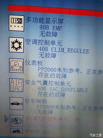 空调显示pp是什么意思