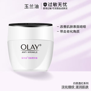 玉兰油活肤菁华霜新包装