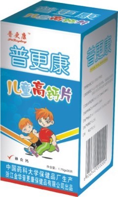莱州儿童钙片包装彩盒
