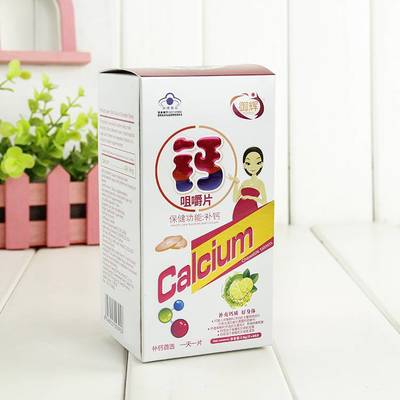 莱州儿童钙片包装彩盒