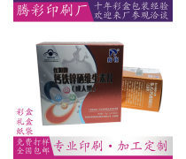莱州儿童钙片包装彩盒