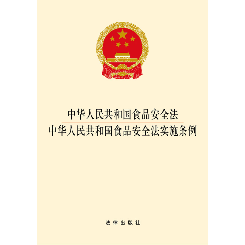 中华人民共和国食品包装法