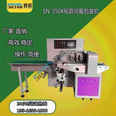 塑料瓶自动包装机
