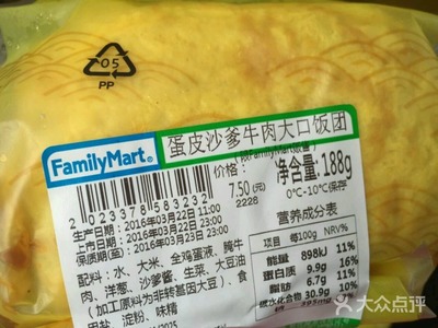 pp成份表