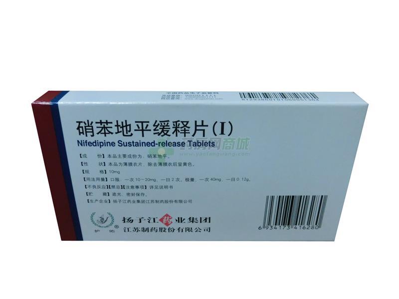 硝苯地平是什么包装