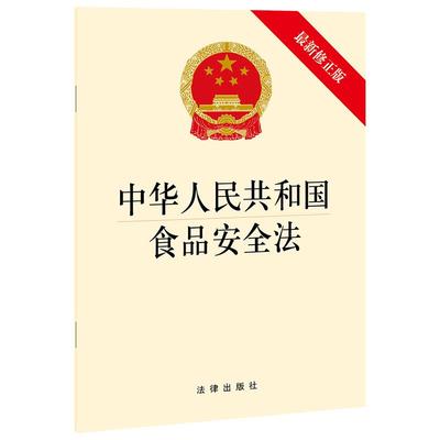 中华人民共和国食品包装法