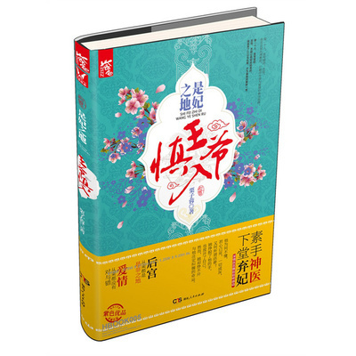 妃之翼升级换包装