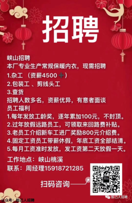招聘包装工