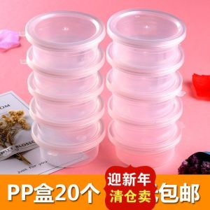 装水晶泥的pp盒