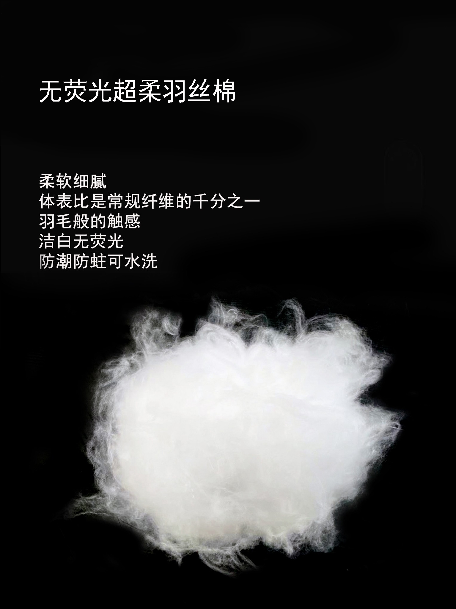 PP棉 纤维