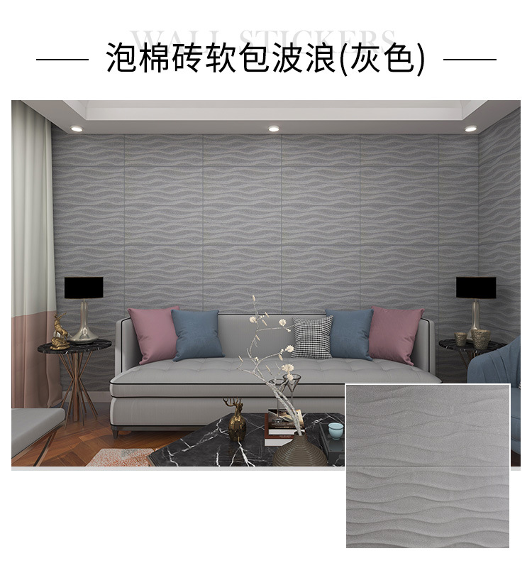 软包装饰在哪些位置